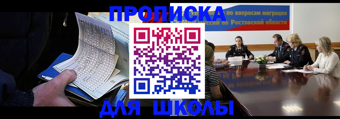 временная регистрация 2025 в Горячем Ключе