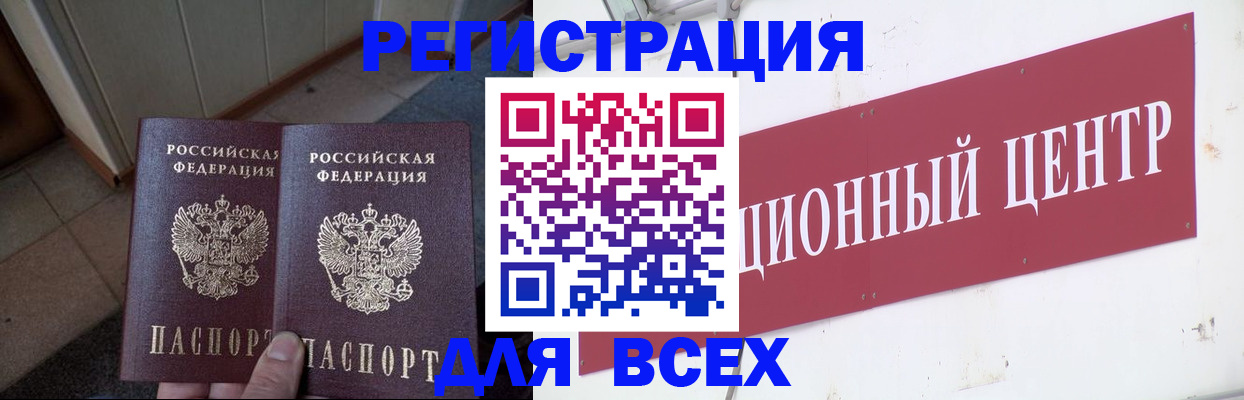 временная регистрация госуслуги в Горячем Ключе