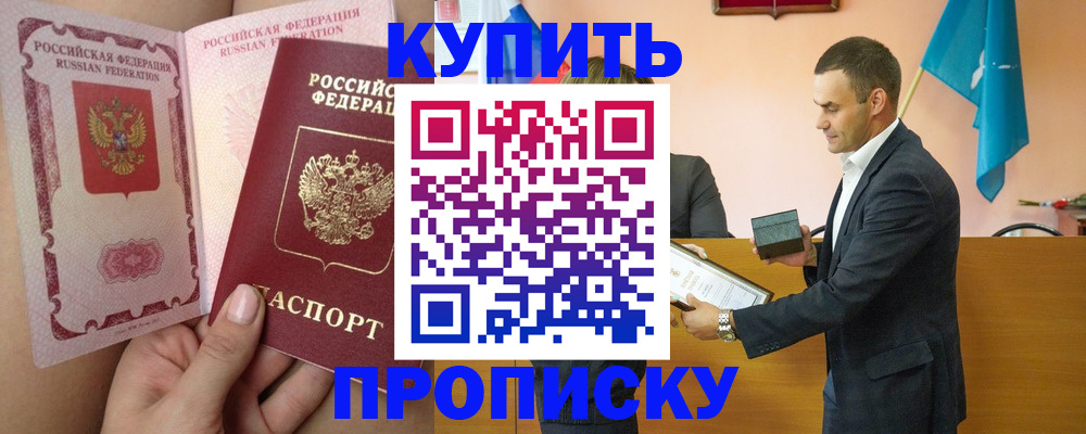 найти адрес прописки в Горячем Ключе