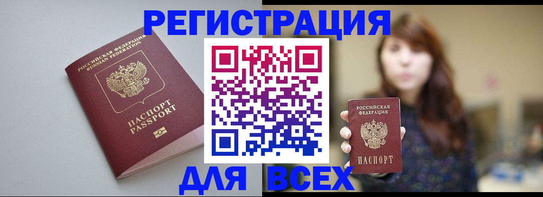 найти адрес прописки в Горячем Ключе