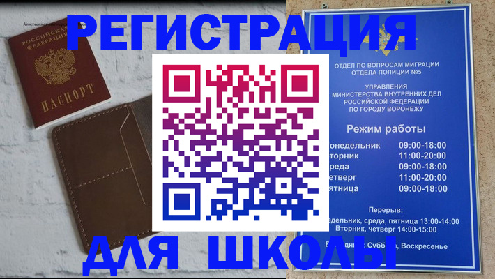 прописка 2025 в Горячем Ключе