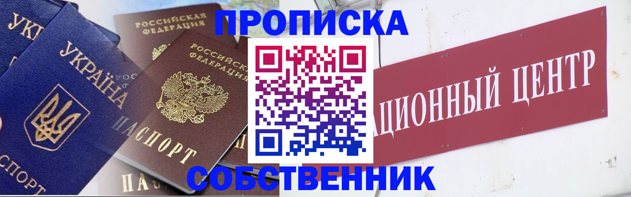 временная регистрация гарантия в Горячем Ключе
