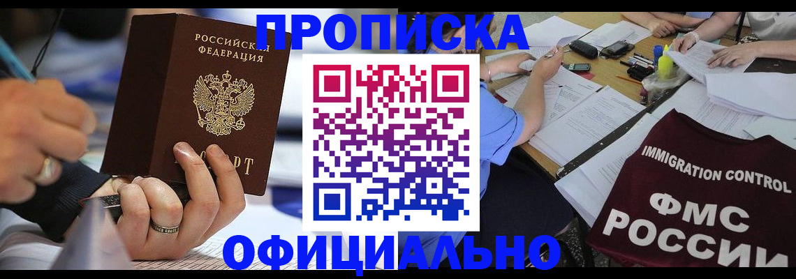 временная регистрация госуслуги в Горячем Ключе